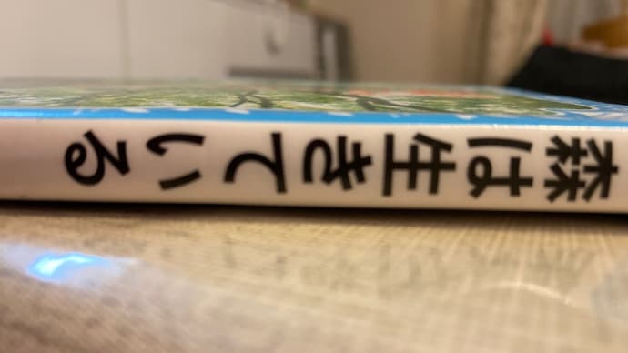 森は生きている