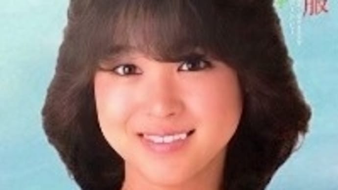 松田聖子
