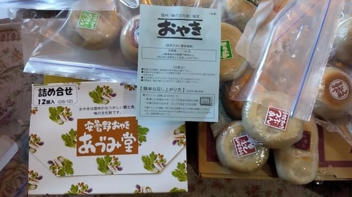 ♪ 信州・安曇野あづみ堂の「おやき」をいただき、 懐かしいあの日に一氣旅!