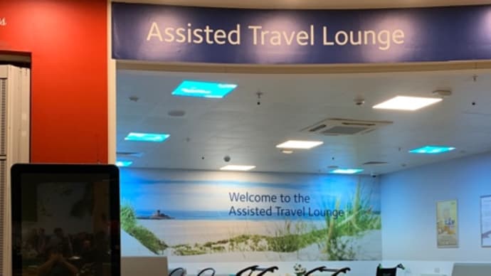 空港に備えて欲しい！旅する人への支援窓口