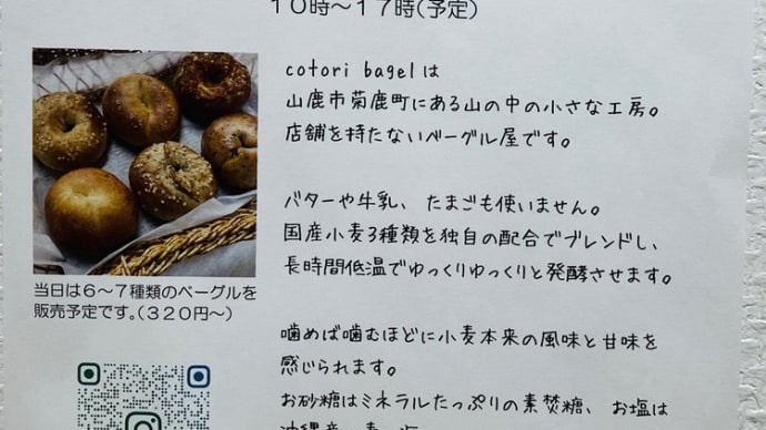 ポップアップのご案内です^ ^