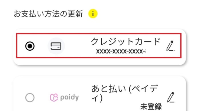これは便利!povo2.0×デビットカード【ソニー銀行】支払へ変更してみた!