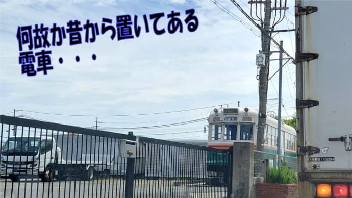 京都八幡🚊・・・京都の市電&「ぼくのなつやすみ」🐍アナゴ紹興酒白焼き~