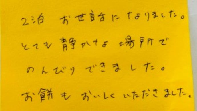 2025 1/2 お客様からのメッセージへのお礼➀