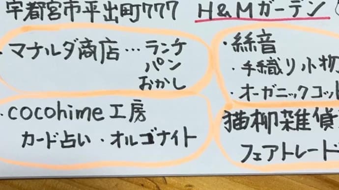 Mマーケット777のお知らせ