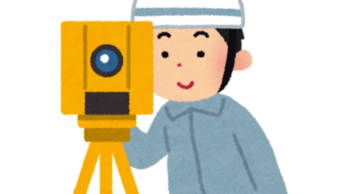 家づくり 敷地調査