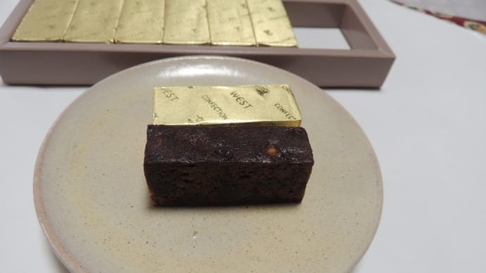 銀座 ウエストのダークフルーツケーキをいただきました。