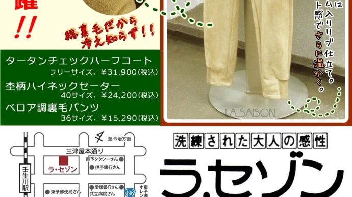 寒さ対策とおしゃれを両立。