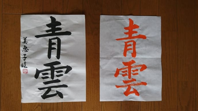 7月4日 昨日の午後の練習