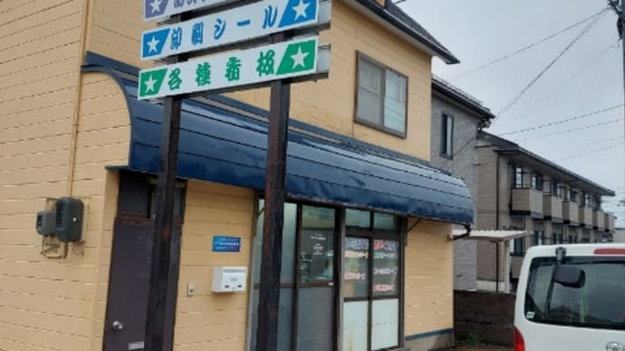 ステッカー