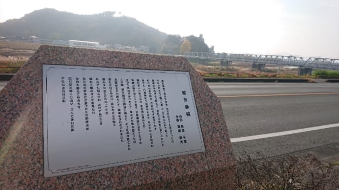 【関東城巡り・足利】その5.渡良瀬橋