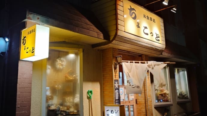 北海道出張 202503 その3