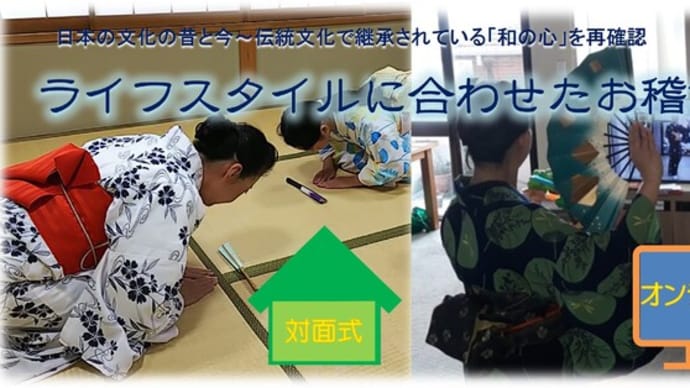 「花伎舞踊研究所」HPリニューアルしました。