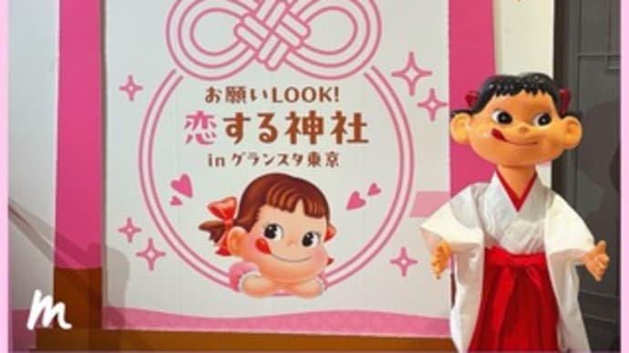 ペコちゃん