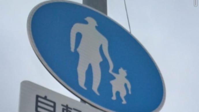 牛島のエラー標識