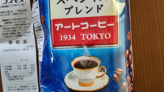 コーヒー粉 最安値