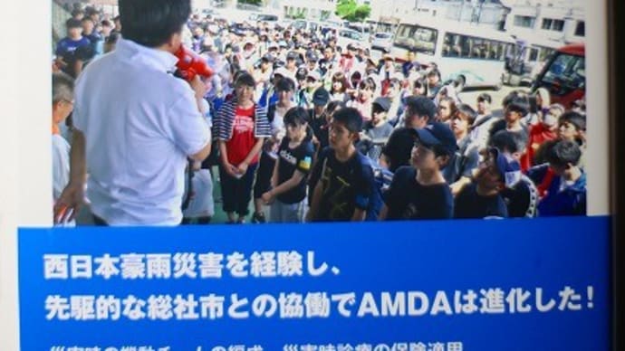 書籍『見放さない、その命!AMDA魂の連携 総社市から全国へ!』がお奨めです。