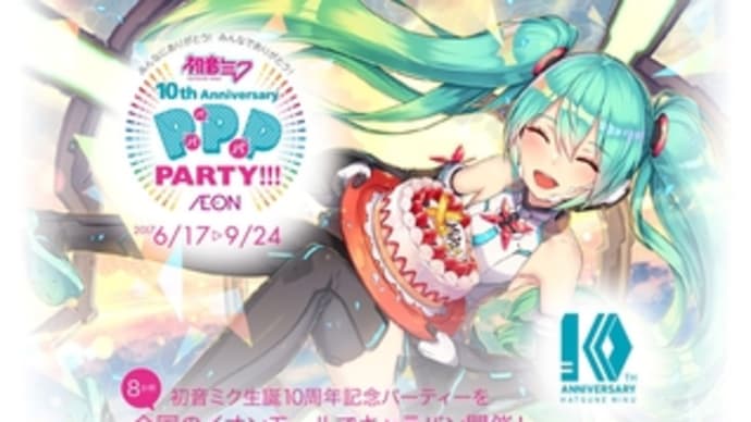 初音ミク(ジャンボミクダヨーバルーン、天使ミク)・イオンにて