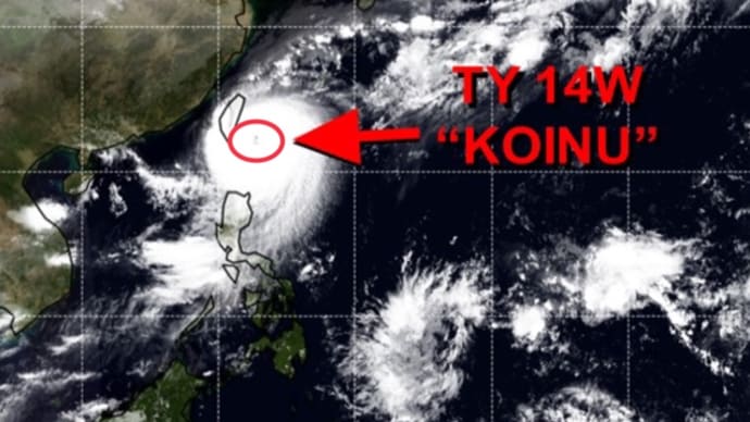 気になるニュース。〜台風14号非常に強い勢力に発達〜