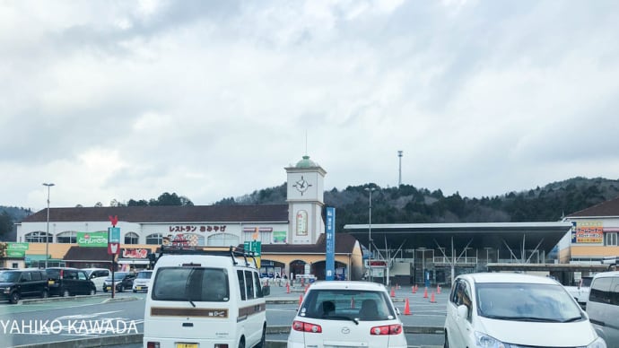道の駅 針テラス