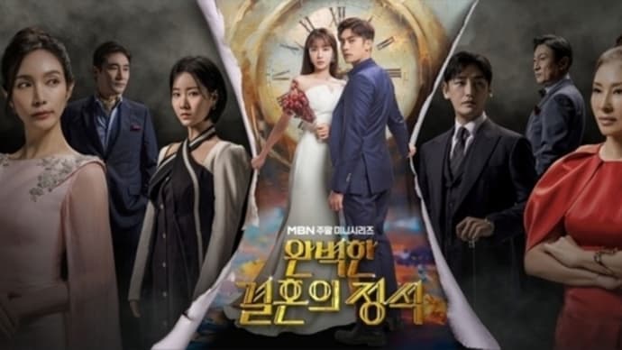 ソンフン新ドラマ、もつれた2家族の復讐劇ポスター公開