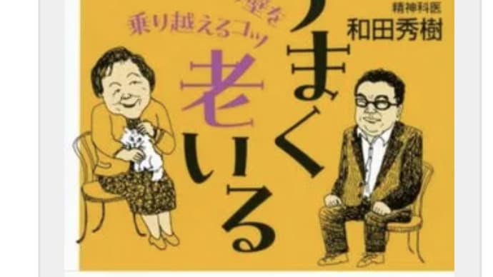 日本の医療は「正常値至上主義」だから高齢者の事をよく理解していない