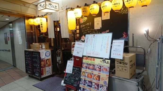 肴屋 あしか