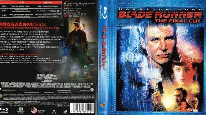 「ブレードランナー(Blade Runner)」(令和04年09月17日)。