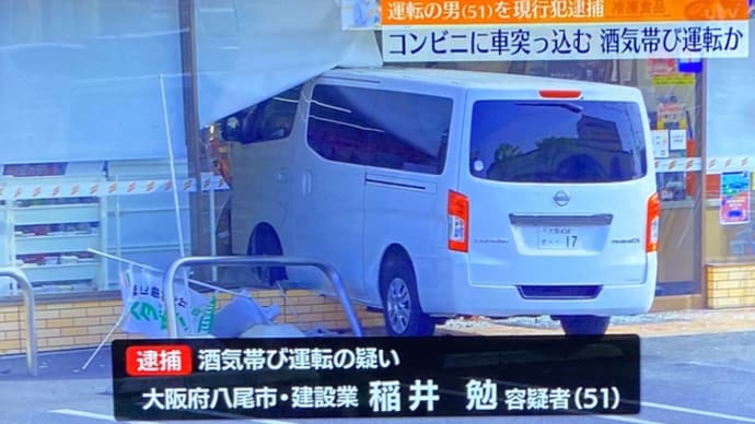 島根でヴォケがライトバンを飲酒運転してコンビニに突っ込む
