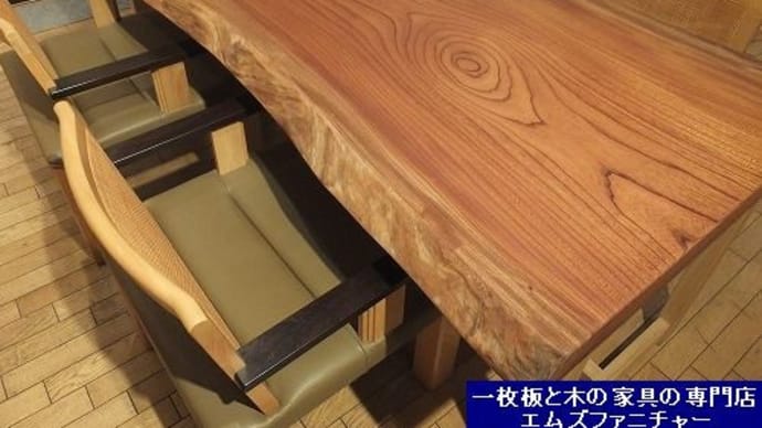 １１３４、お店の主とも言えるケヤキの一枚板テーブルのお話。一枚板と木の家具の専門店エムズファニチャーです。