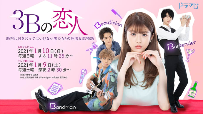 【思い出話】3B 美容師 フルボッコした話(実際見てないから分からない)