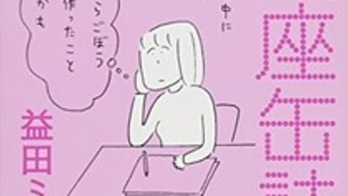 『銀座缶詰』