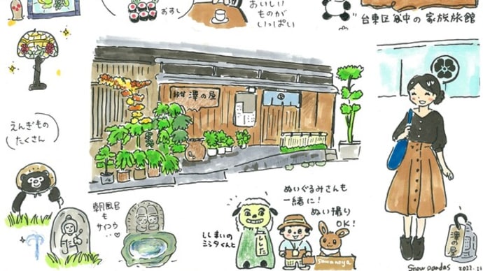 谷中 旅館・澤の屋さんに宿泊しました♪