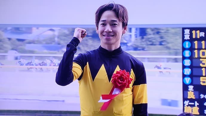 NHKマイルカップG1は松山弘平騎手