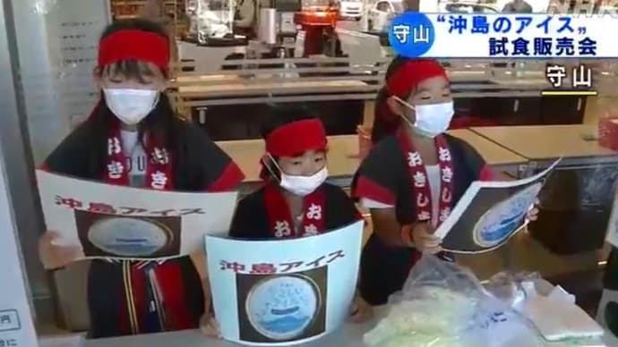 びわ湖の「沖島の子どもたち」が開発に参加 アイスクリームの試食販売会