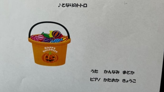 ハロウィンパーティー2021