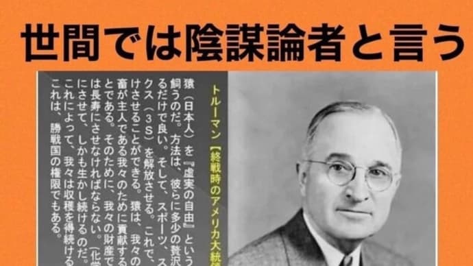 知ってた速報WWWコロナの起源は人工だった/(^o^)\「Lab Leak」を徹底解説