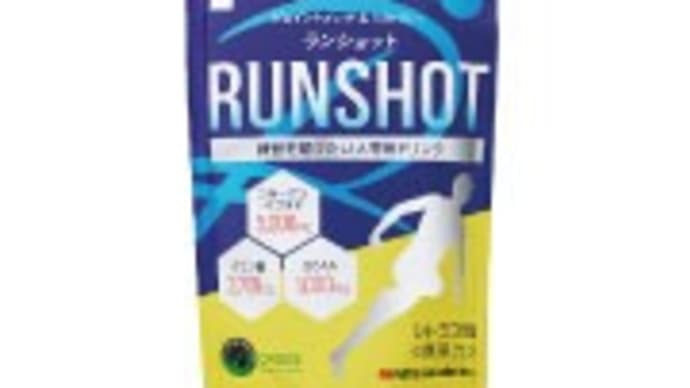 運動後のリカバリードリンク【ランショット】