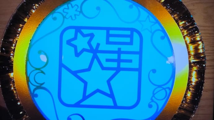 今更ながら、星組の『阿修羅城の瞳』と『エスペラント!』観劇について