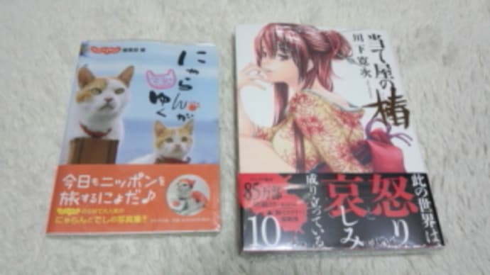本買ってきた~