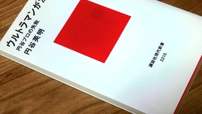 MY LIBRARY ウルトラマンが泣いている