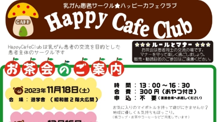 今年もあと2か月ですね