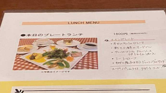 ランチでもコースを！