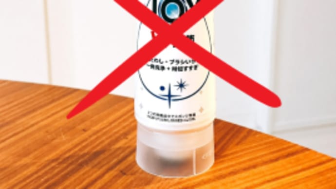 台所用中性洗剤の使用NGな3つの場所