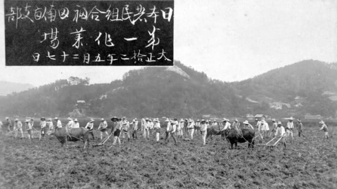 1923年の農民運動 (読書メモ-「日本労働年鑑」第5集/1924年版 大原社研編)