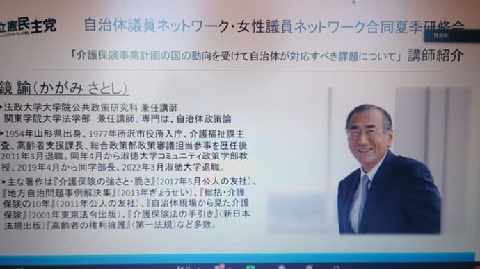 介護保険の勉強会に出ました✌(8/3)