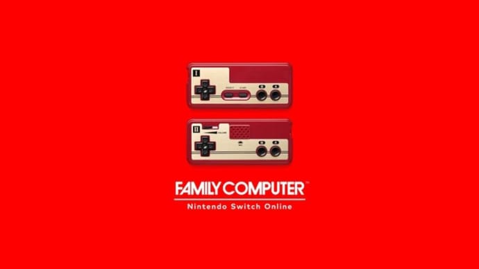 Switch Online:ファミコン