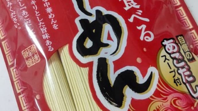 感動のあごだしラーメン♪