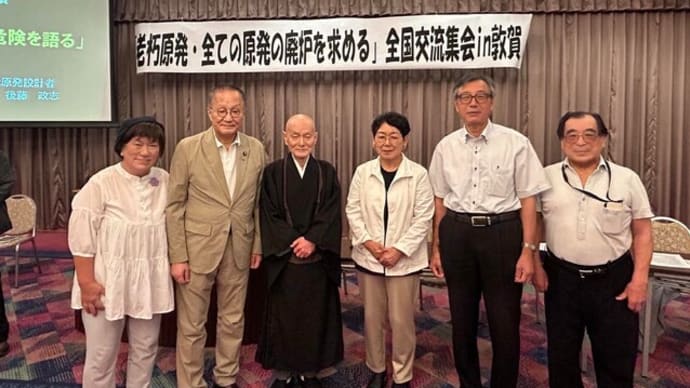 敦賀市で「老朽原発 すべての原発の廃炉を求める全国集会」に参加。日本共産党から笠井亮衆議院議員があいさつ。