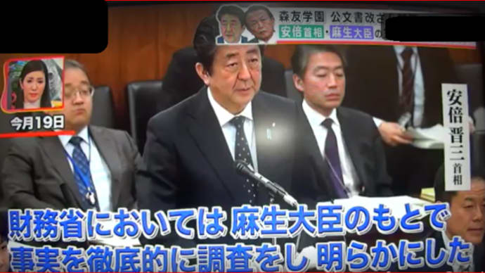 「 フジTVバイキング 相澤冬樹記者出演:故赤木さんの妻が国と佐川氏を提訴するに至った経緯」No.3829